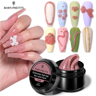 Born PRETTY เจลต่อเล็บ แบบแข็ง ไม่เหนียวติด สีนู้ด 15 มล.