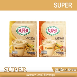 SUPER CEREAL เครื่องดื่มธัญญาหารสำเร็จรูป ซุปเปอร์ซีเรียล สูตร Original  [ 25 กรัม x 20 ซอง]