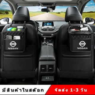 อุปกรณ์เสริมในรถยนต์ Back Seat Storage Bag Storage Bag Clutter Organizer for Nissan Navara Teana Skyline Juke X-Trail Al