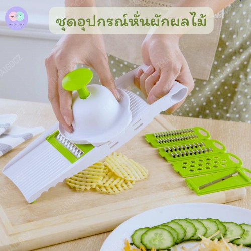 ชุดอุปกรณ์หั่นผักผลไม้ ที่สไลด์ผักผลไม้