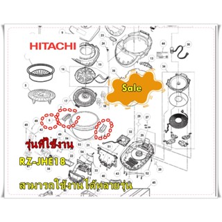 อะไหล่ของแท้/ที่จับด้านข้างหม้อหุงข้าวฮิตาชิ/HITACHI/รุ่น RZ-JHE18 / สามารถใช้งานได้หลายรุ่น