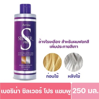 เบอริน่า ซิลเวอร์โปร แชมพู ปริมาณ 250มล.