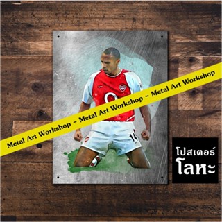 โปสเตอร์โลหะ Thierry Henry (1) ป้ายเหล็กสกรีนขูดขีด นักเตะ นักฟุตบอล