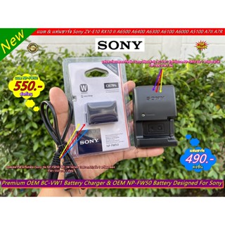 New Arrival !! SONY NP-FW50 แบตเตอร์รี่ &amp; แท่นชาร์จ สำหรับกล้อง A6500 A6400 A6300 A6100 A6000 A5100 A7II A7S A55 A37 A35