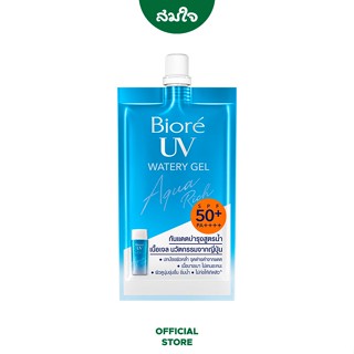 Biore (บิโอเร) UV Aqua Rich Watery Gel SPF50+ PA++++ ขนาด 7 มล.