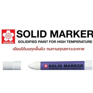 [พร้อมส่ง] ปากกาSolid Marker ยี่ห้อ SAKURA