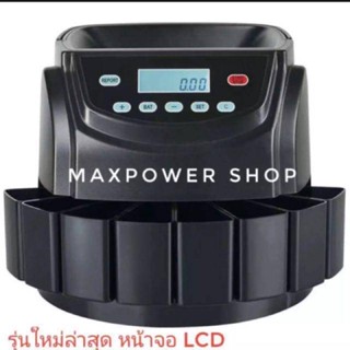 เครื่องนับเหรียญ เครื่องคัดแยกเหรียญ นับเหนิญได้ทุดประเภท