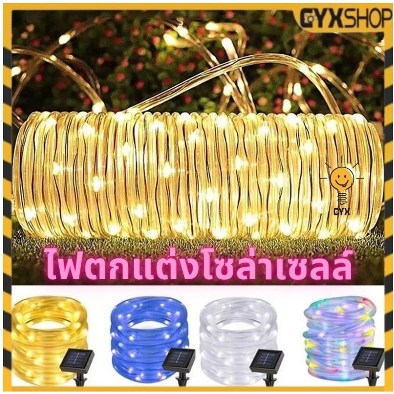 ล่าสุด ไฟตกแต่งสวนโซล่าเซลล์ LED 100ดวง ไฟกระพริบไฟตกแต่ง ไฟกระพริบใส่ถ่าน 10mโซล่าเซลล์ ไฟกระพริบ 8