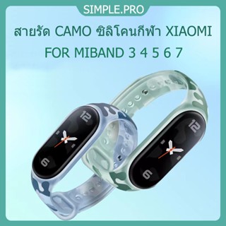 สำหรับ Xiaomi Mi Band 3/4/5 Miband 6/7 สายคล้องคอ Camo Smart Silicone Replacement