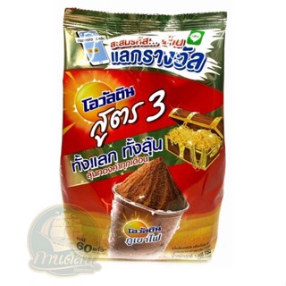 โอวัลติน​ ชนิดผง​ สูตร​ 3​ ขนาด​ 1000​ กรัม