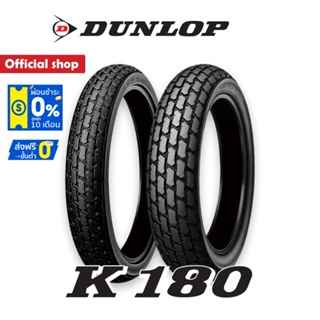 Dunlop K180 Flat Track ใส่ Suzuki VanVan / RE650 / SR400-500 ยางมอเตอร์ไซค์