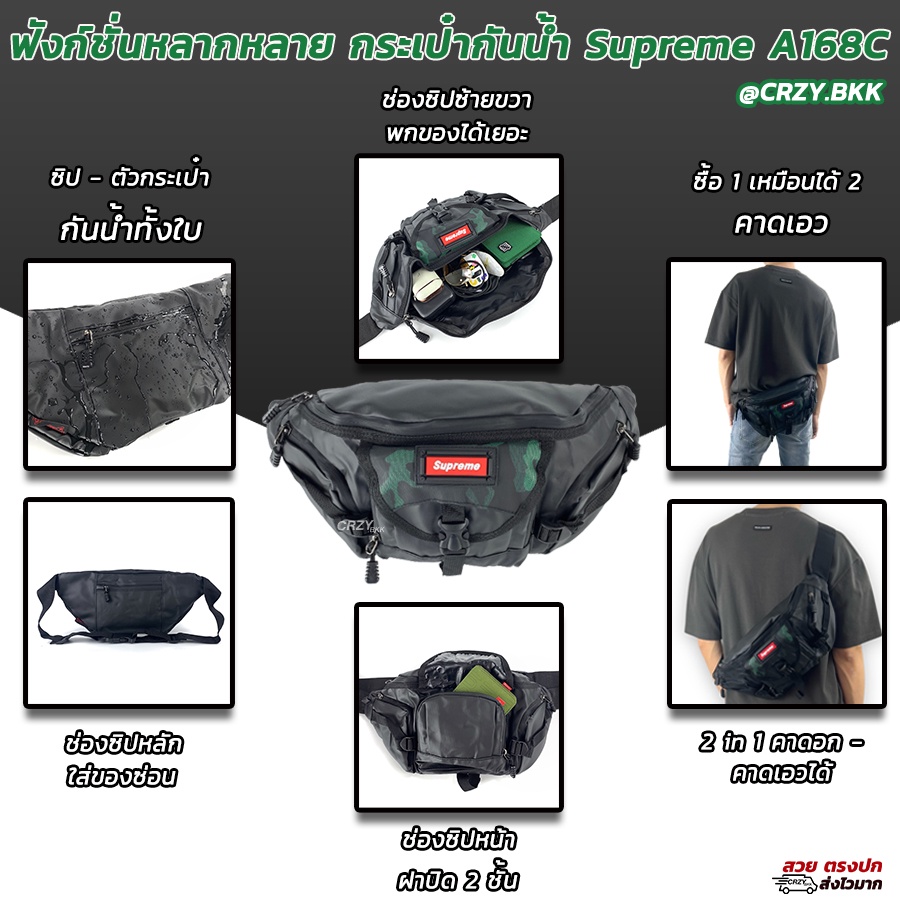 CRZY.BKK  A168C กระเป๋าสะพายไหล่ชาย กระเป๋าคาดอกชาย กระเป๋ากันน้ำ คาดเอว กันน้ำได้