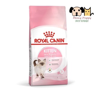 Kitten Royal Canin 2kg สำหรับลูกแมว