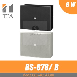 TOA BS-678B BS-678BT ลำโพงตู้ติดผนัง 6W 6 วัตต์ ร้านอาหาร คาเฟ่ ร้านกาแฟ ราคาประหยัด