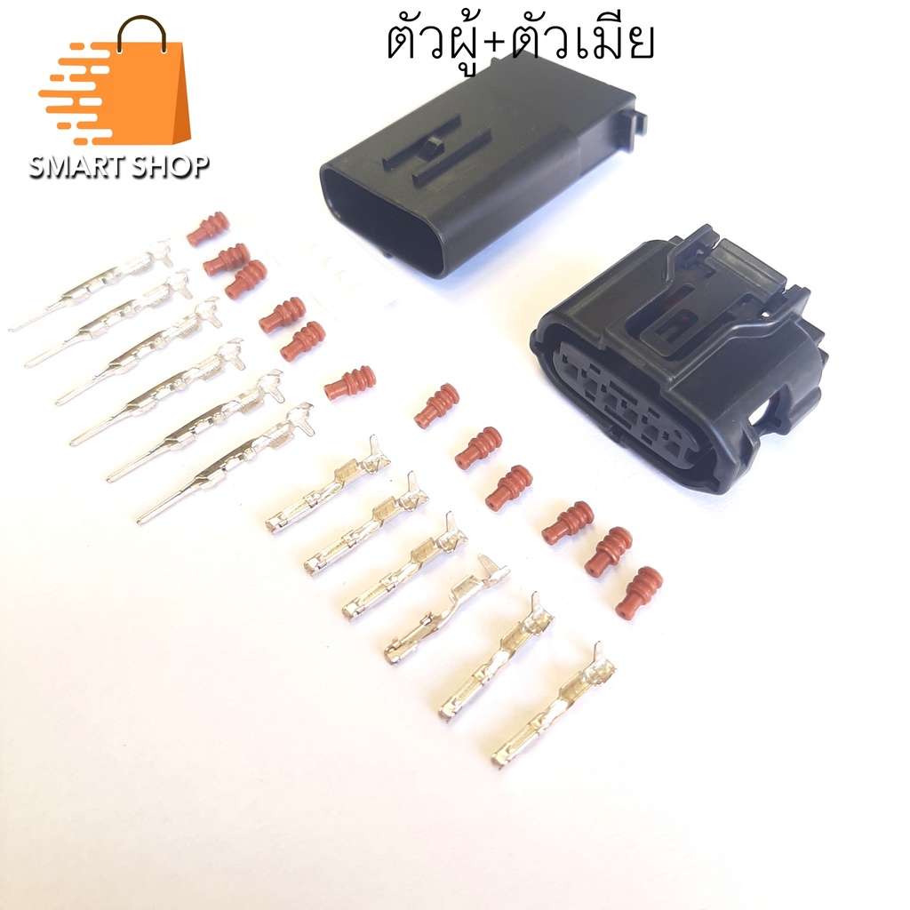 ปลั๊กคันเร่ง ไฟฟ้า Isuzu dmax ออนิว 2.5-3.0 และ ออนิว 1.9 ปลั๊ก 6 pin ส่งจากไทย