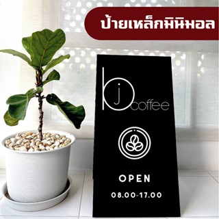 ป้ายเหล็กวางตั้งหน้าร้านคาเฟ่ ร้านอาหาร ร้านค้า ร้านเสริมสวย #ออกแบบฟรี