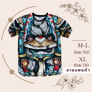 เสื้อยืดลายแพนด้าซามุไรถือดาบไม้ไผ่