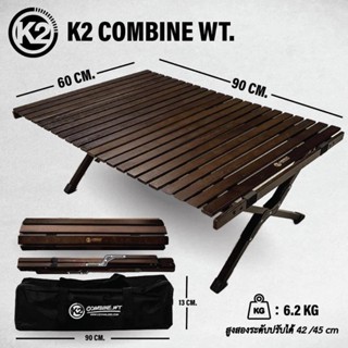 K2CombineWTโต๊ะไม้แท้พับได้