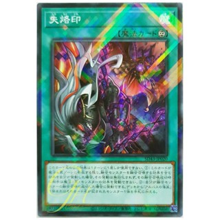 [SD43-JP020] Paradise Branded (Normal Parallel Rare)