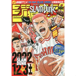 (Direct from Japan)"SLAM DUNK" Jump (Shueisha Mook) Mook – November 8, 2022 used