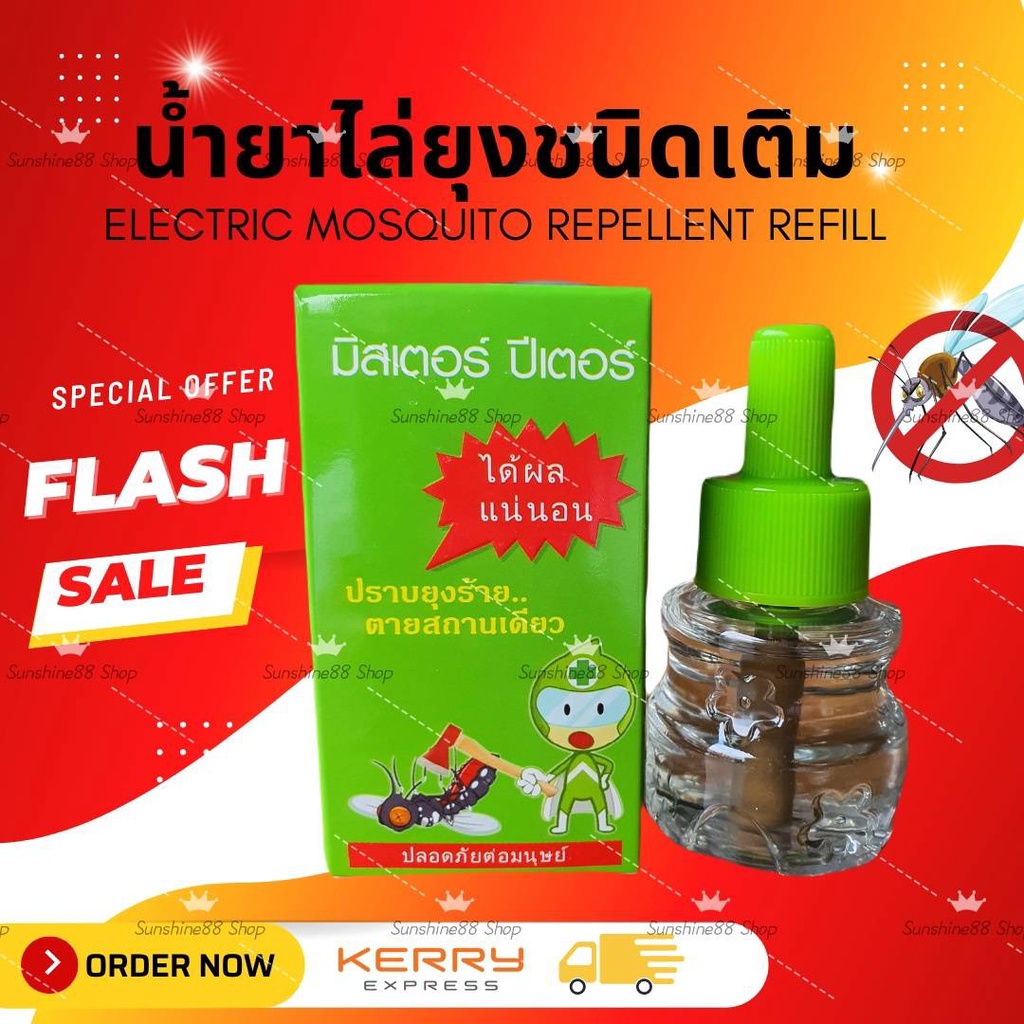 รีฟิล (Refill) น้ำยาไล่ยุง มด แมลง แมลงสาป มิสเตอร์ปีเตอร์ Mr.Peter