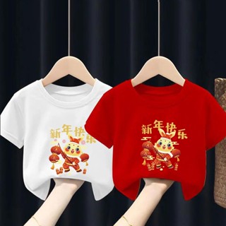 2023 CNY เสื้อยืดเด็ก ลายกระต่าย ตรุษจีน แขนสั้น หลวม สําหรับผู้ชายและผู้หญิง