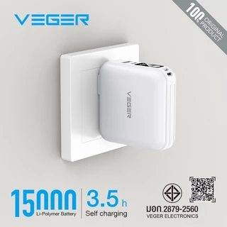 Veger แบตสำรอง รุ่น P15 Power Bank 15,000 mAh QC 3.0 พาวเวอร์แบงค์ P1501 ชาร์จไว