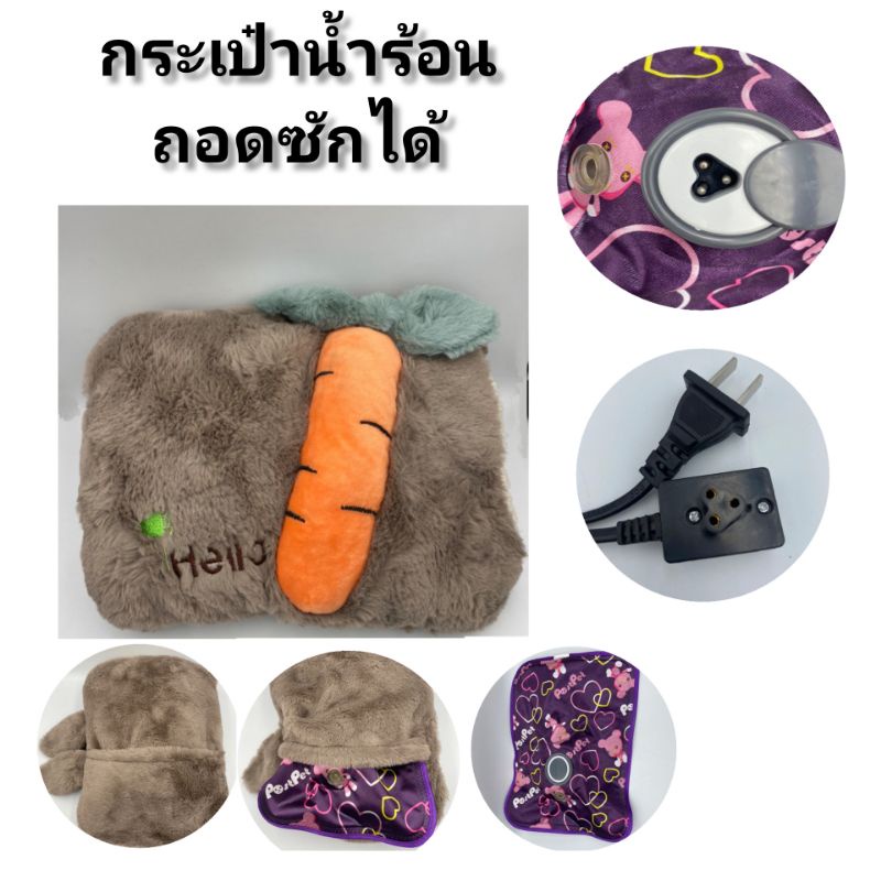กระเป๋าน้ำร้อนไฟฟ้าสอดมือถุงน้ำร้อน Electric Heating Bag ร้อนเร็วคุณภาพดี