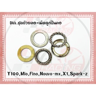 ลูกปืนถ้วยคอ สำหรับ Y100 / MIO / FINO / NOUVO-MX / X-1 / SPARK-Z