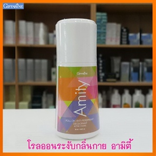 รักแร้ขาวจึ้งโรลออนลูกกลิ้งกิฟฟารีน อามิตี้ แห้งสบายผิวตลอดวัน/รหัส22802/จำนวน1กระปุก/50มล.🌺2Xpt