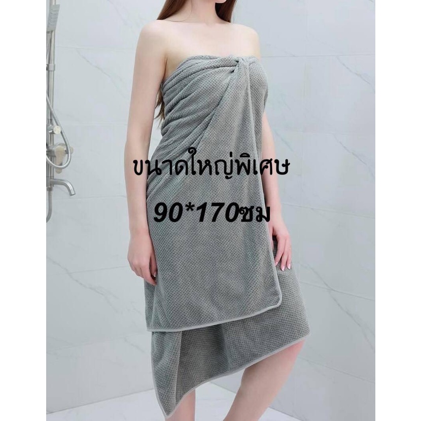 ผ้าขนหนูขนเป็ดไซส์จัมโบ้เกรดพรีเมียม90*170cm ผ้าหนานุ่ม