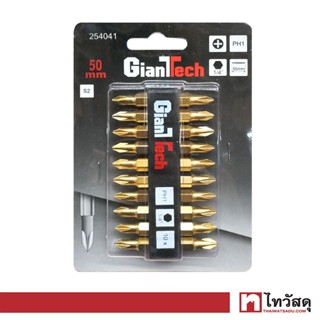 GIANTTECH ชุดดอกไขควงสี่แฉก 2 หัว รุ่น 254041 ขนาด PH1 x 50 มม. (แพ็ก 10 ชิ้น)