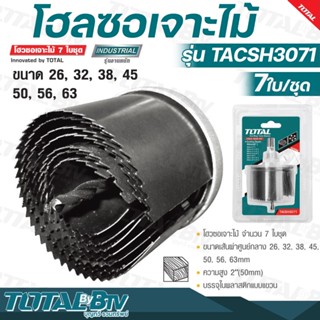 TOTAL โฮลซอเจาะไม้ 7 ใบชุด ขนาด 26-63 mm. รุ่น TACSH3071 ( Hole Saw Kit ) ความสูง 2 นิ้ว ( 50 mm ) รับประกันคุณภาพ