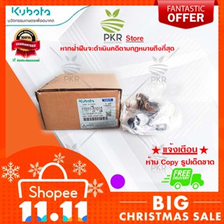 ชุดปั๊มน้ำมันเชื้อเพลิง RT140 1T071-51013