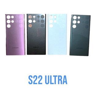 ฝาหลังซัมซุง S22ultra ฝาหลังและฝาครอบแบต S22ultra,