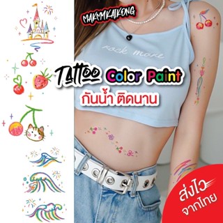 แทททู *พร้อมส่ง * Tattoo แทกทูรอยสักกันน้ำ แทททูมินิมอล tattooรอยสัก รอยสัก แทททูรอยสัก tattooมินิมอล สติกเกอร์รอยสักสี