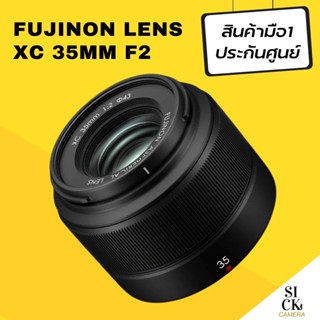 Fujifilm XC 35mm f2 สินค้ามือ 1 รับประกันศูนย์ FUJIFILM (ประเทศไทย)