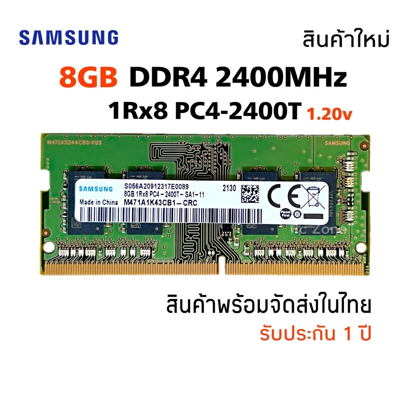 แรมโน๊ตบุ๊ค DDR4 8GB 2400MHz (Samsung 8GB 1Rx8 PC4-2400T) #032