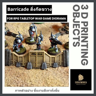 โมเดล สิ่งกีดขวาง สำหรับ warhammer, bolt action, d&amp;d, diorama