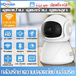 บัตรฟรี 64GB กล้องวงจรปิดไร้สาย Robot Full HD 1080p Wireless IP CAMERA สัญญาณแรง ความชัด 2.0 MP กล้อง CCTV Wifi