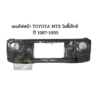 แผงไฟหน้า TOYOTA MTX ไมตี้เอ็กซ์ ปี 1990-96แผงยึดหม้อน้ำ