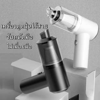 เครื่องดูดฝุ่นในรถไร้สาย 6000Pa ​car vacuum cleaner  เครื่องดูดฝุ่นขนาดเล็กใช้ในบ้าน เตียง โซฟา รถฯ