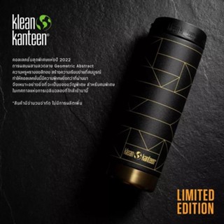 Klean Kanteeen - LIMITED EDITION TKWide 16oz Insulated Water Bottle With Cafe Cap Geometric