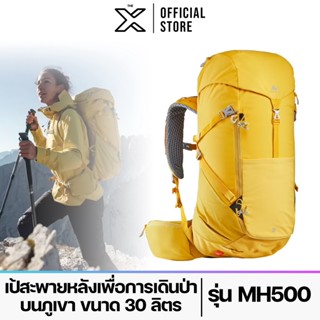 QUECHUA เป้สะพายหลังเพื่อการเดินป่าบนภูเขารุ่น MH500 963042