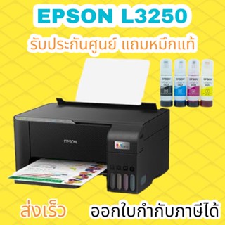 เครื่องปริ้น Epson EcoTank L3250