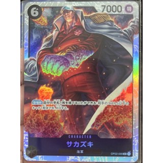 [OP02-099] Sakazuki (Super Rare) One Piece Card Game การ์ดวันพีซ