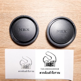 ฝาปิดบอดี้+ท้ายเลนส์ Sony E Mount (Nex)