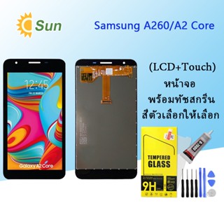 หน้าจอ Lcd Samsung A260/A2 Core จอชุด จอพร้อมทัชสกรีน จอ+ทัช Lcd Display อะไหล่มือถือ หน้าจอ(incell)