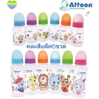 Attoon ขวดนมทรงกลม แอทตูน Smart ขนาด 4,8 ออนซ์ (คละลาย) แพ็ค 6 ขวด