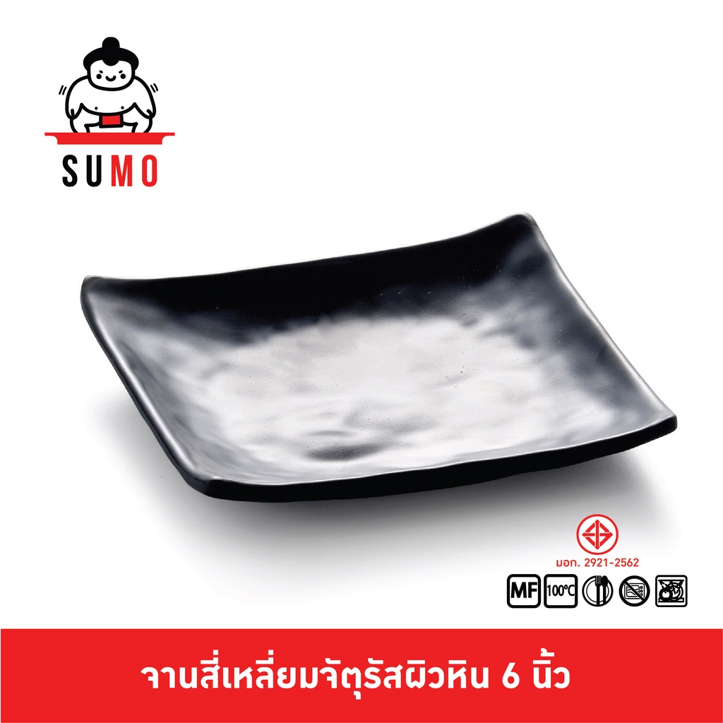 SUMO จานสี่เหลี่นมจัตุรัสผิวหิน ดีไซน์ญี่ปุ่น ดำด้าน ขนาด 6 นิ้ว JP555-6